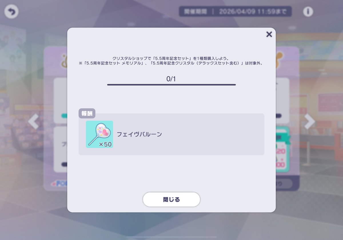 みんと🐚 tweet media