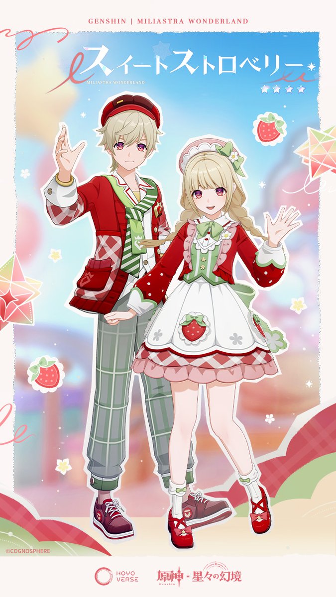 原神 - 星々の幻境 tweet media