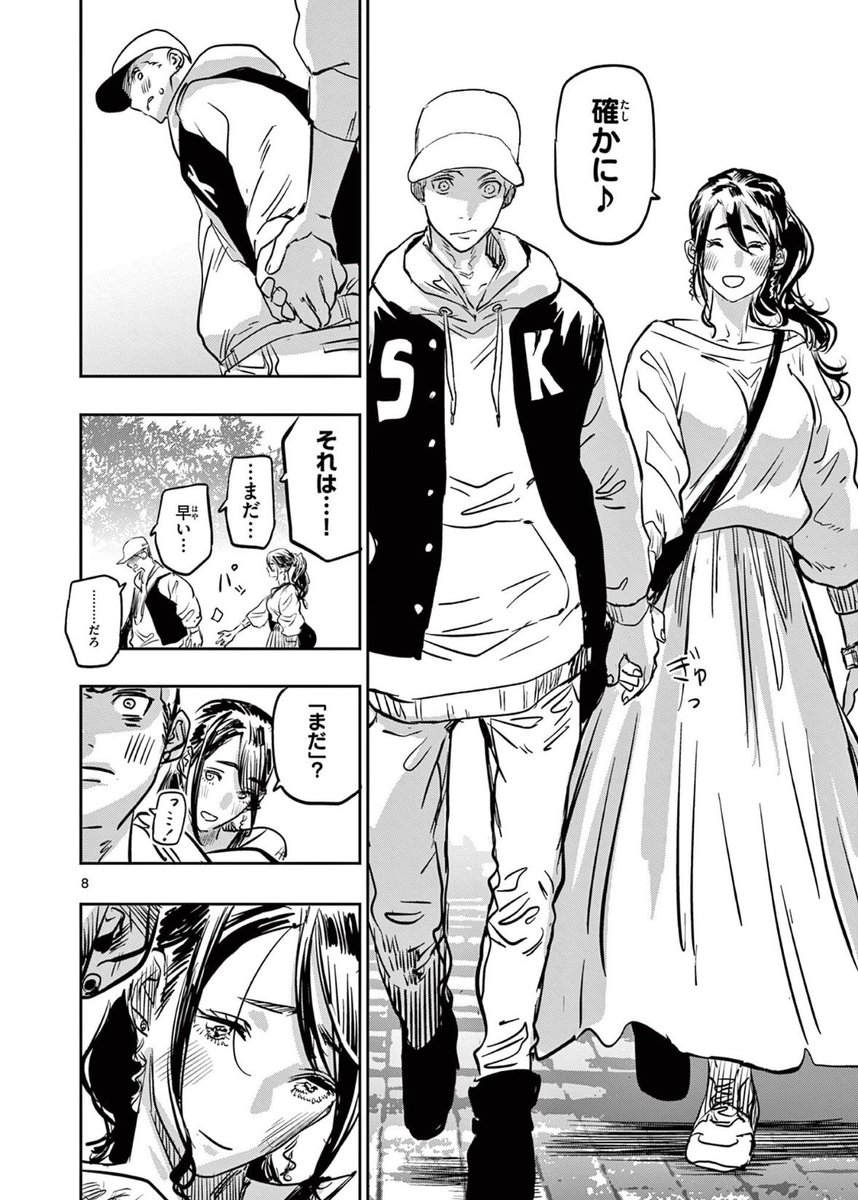 歓楽街の女ボスとデートに行く話(3/3)
#サイコアイズ
つづき↓
https://t.co/61RACCQnPp
サイコアイズ76話更新されました!