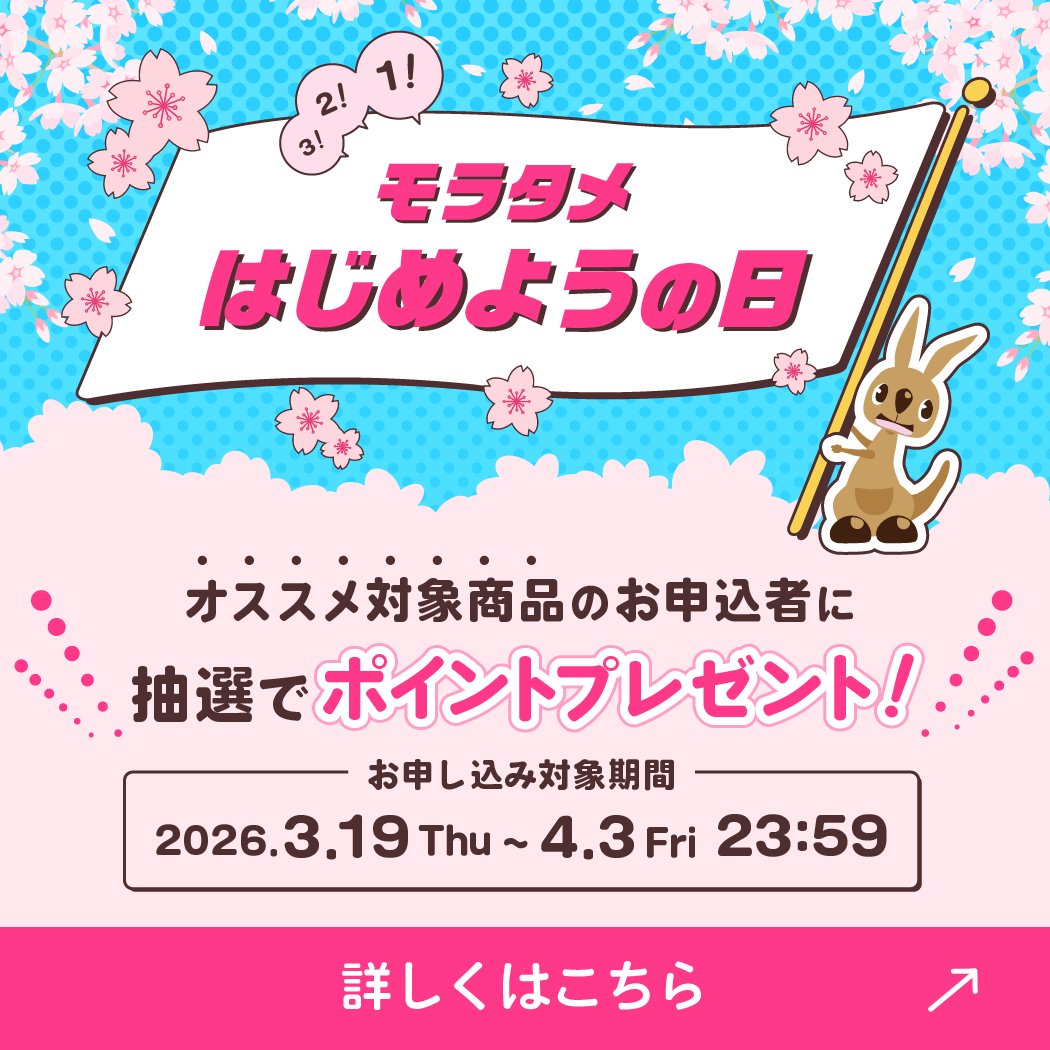 モラタメ.net 公式 tweet media