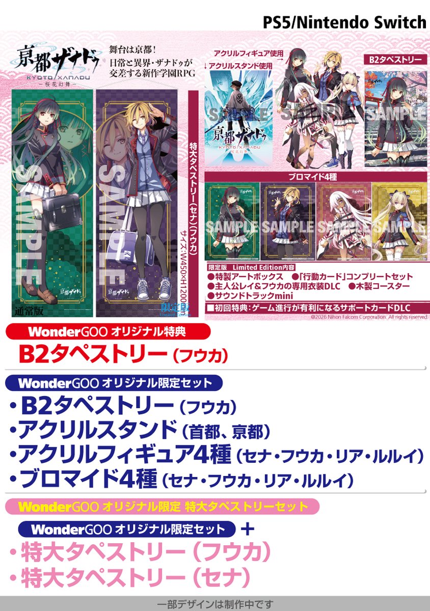 ワングー ゲームオリジナル特典担当 tweet media