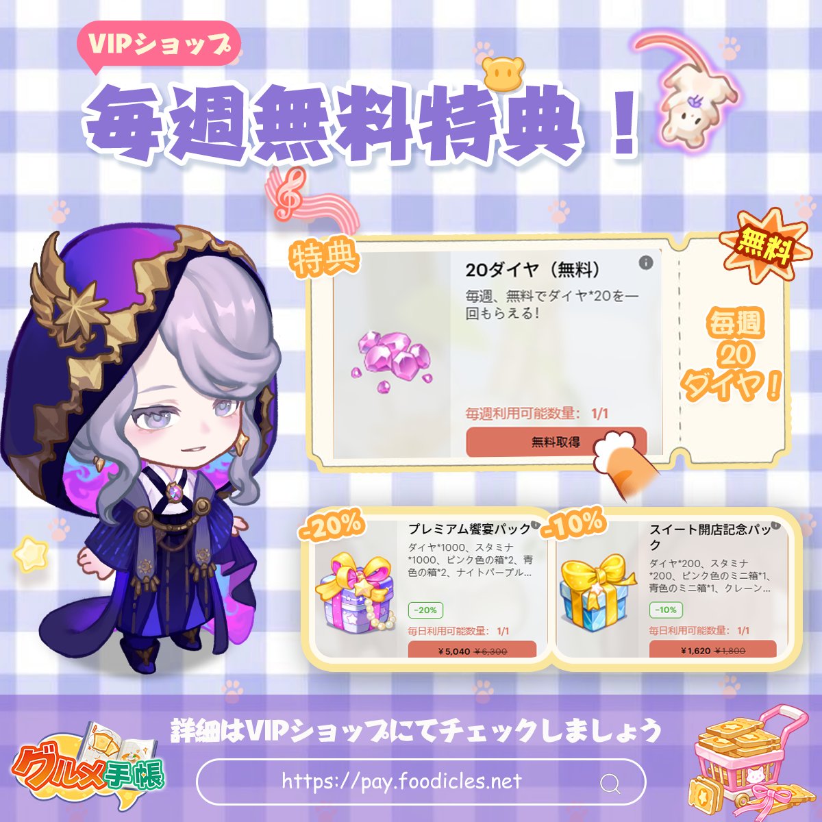 【公式】グルメ手帳 tweet media