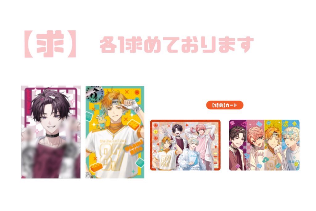 Kaz44441's tweet photo. 【交換】にじさんじ オリエンス Oriens 3周年　ランダムコレクションカード チェキ 特典カード 3rd Anniversary 過去弾

譲 > 画像1.2

求 > 画像3

郵送のみ
N(複数):R1の交換◎
お気軽にお声掛けください https://t.co/9yUesGJceO