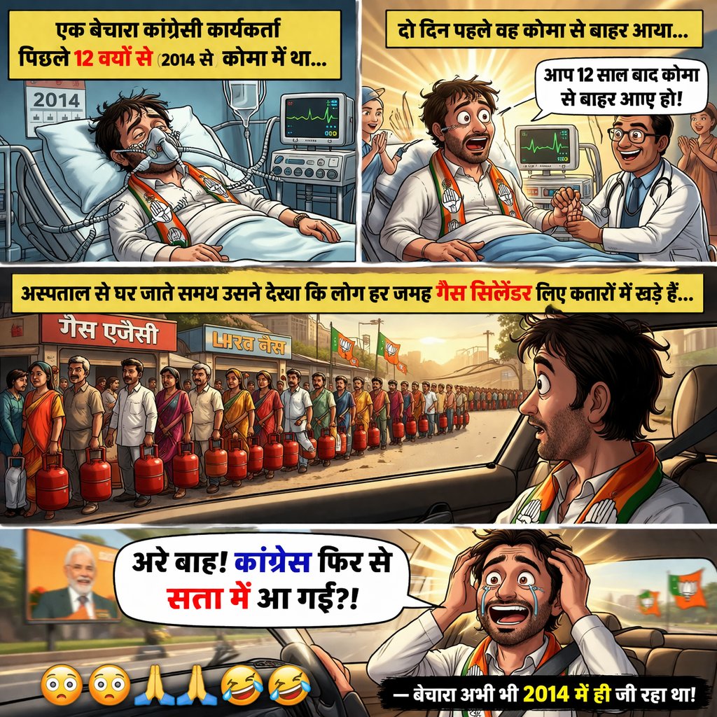 jyoti (मोदी का परिवार) tweet media