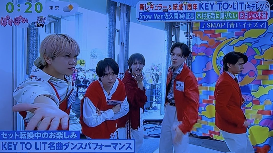 キテレツセット転換ダンス🕺 #ぽかぽか #KEYTOLIT #キテレツ #岩﨑大昇