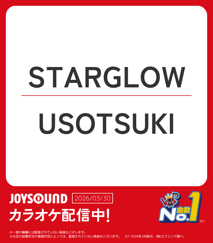 JOYSOUND(ใธใงใคใตใฆใณใ)ๅ
ฌๅผ tweet media