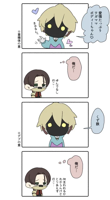 まっくすがわざわざ呼ぶってことは俺だろうなの意 
