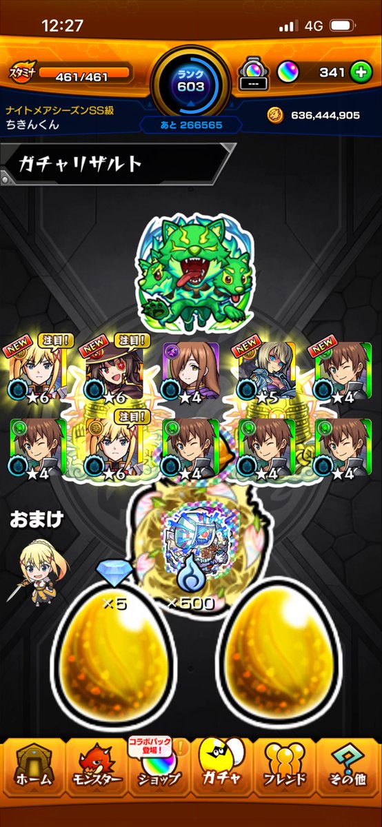 10連でこれはおいしいやみーがんしゃがんしゃまたいっぱいたべたいな