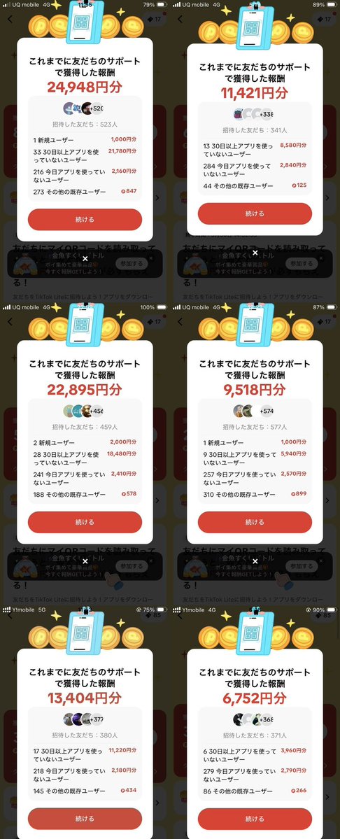 みっち@わおんさん副業を徹底的にやりぬく tweet media