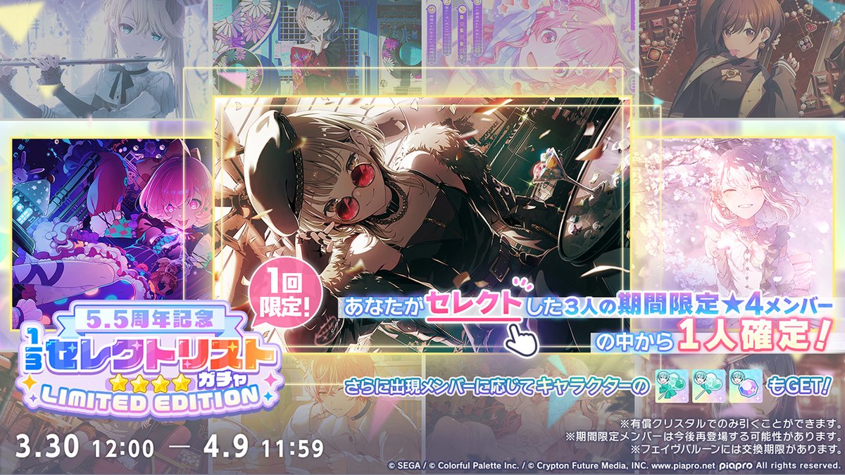 プロジェクトセカイ カラフルステージ! feat. 初音ミク【プロセカ】 tweet media