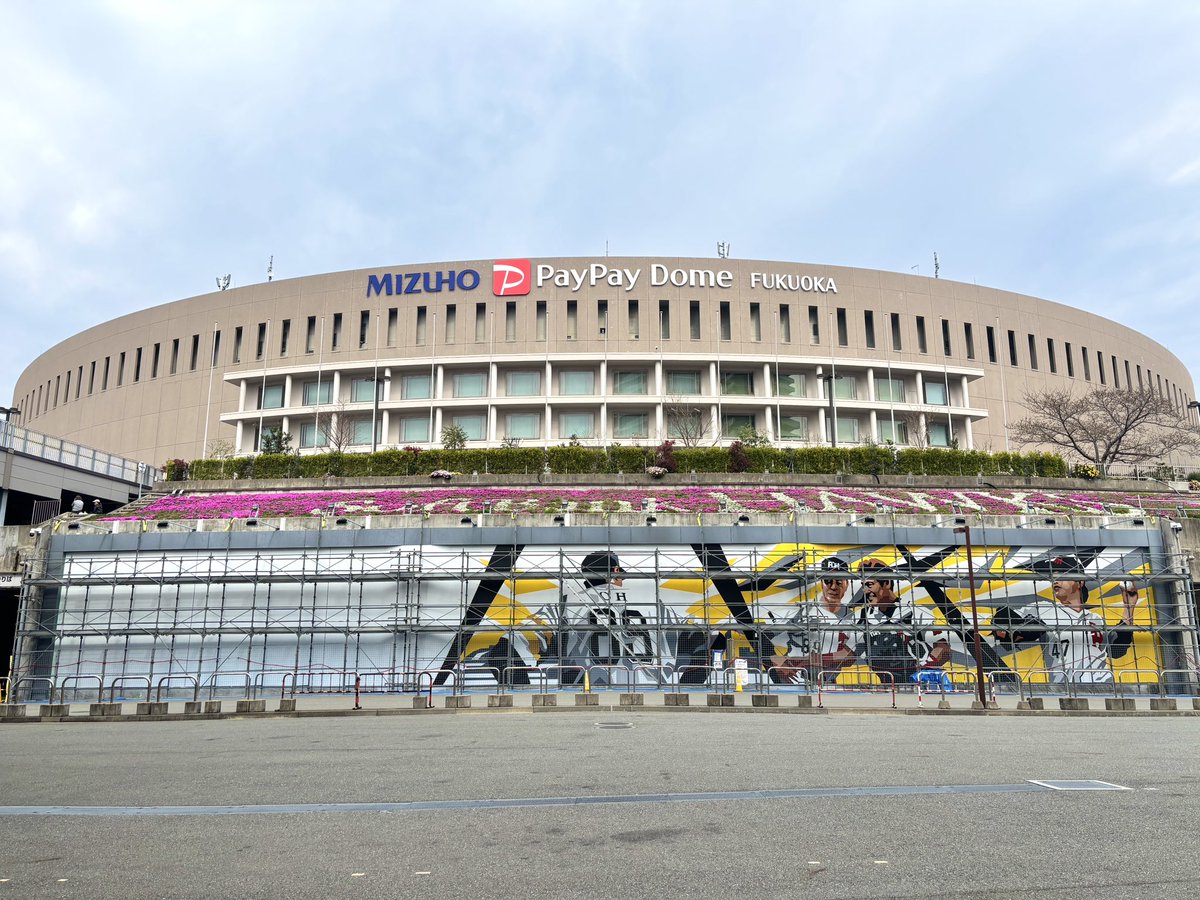 みずほPayPayドーム福岡【公式】 tweet media