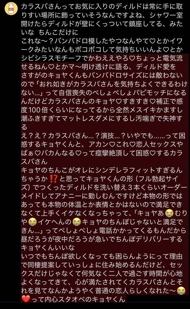をるな🍑西2モ60b tweet media