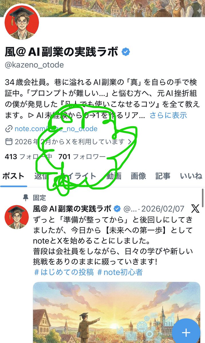 風＠AI副業の実践ラボ tweet media