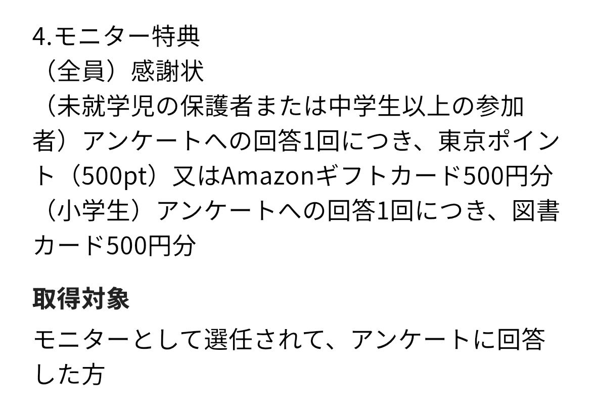 Hiro 〜目覚めよお得魂〜お得好きの母〜 tweet media