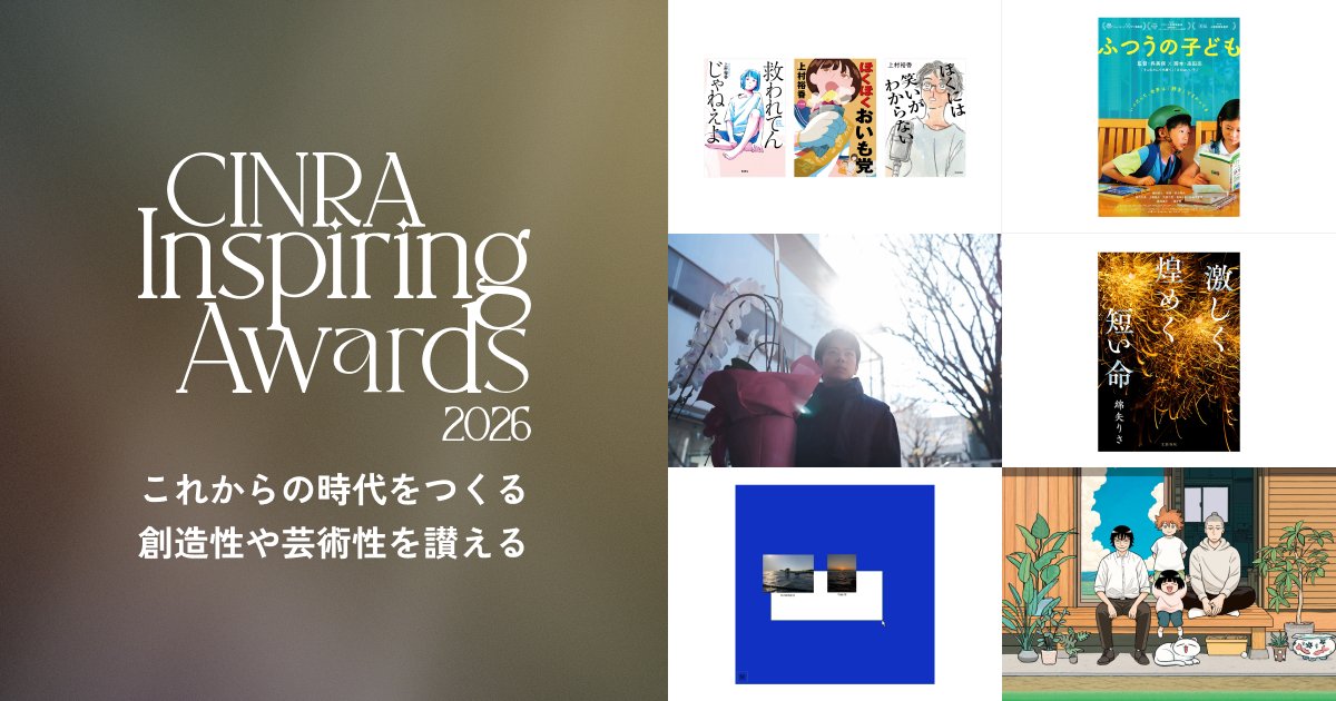 CINRA, Inc. tweet media