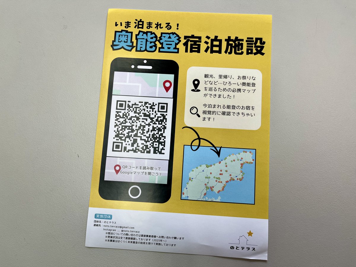 North Village 北村 tweet media