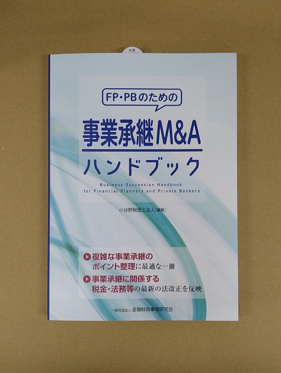 法務図書WEB tweet media