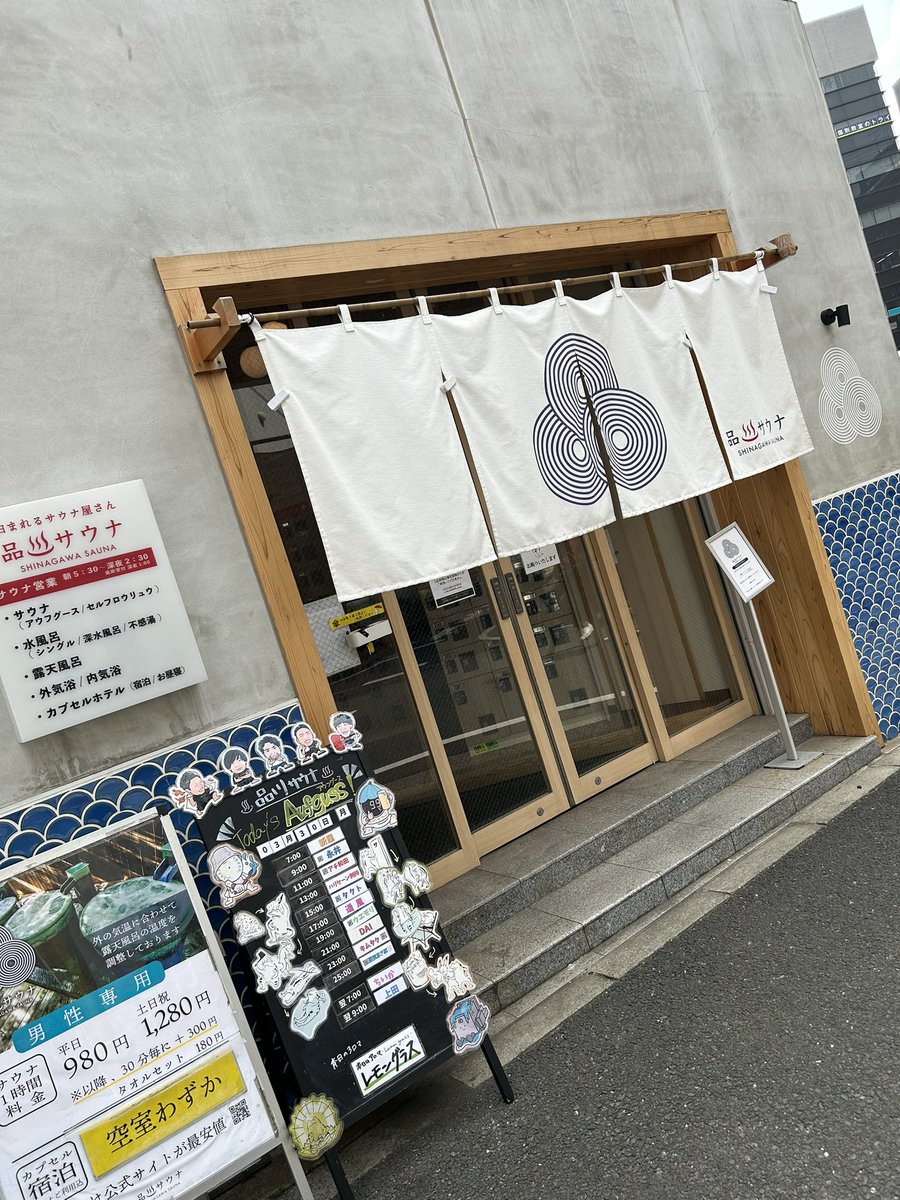 MORISHOTARO's tweet photo. いわゆるととのいました。
ここ���やはり最強クラスです♨️🧖
品川サウナ素晴らしい。
しかも安い。
#品川サウナ
#大井町サウナ
#大井町
#ととのう https://t.co/2MoUHDRVrO
