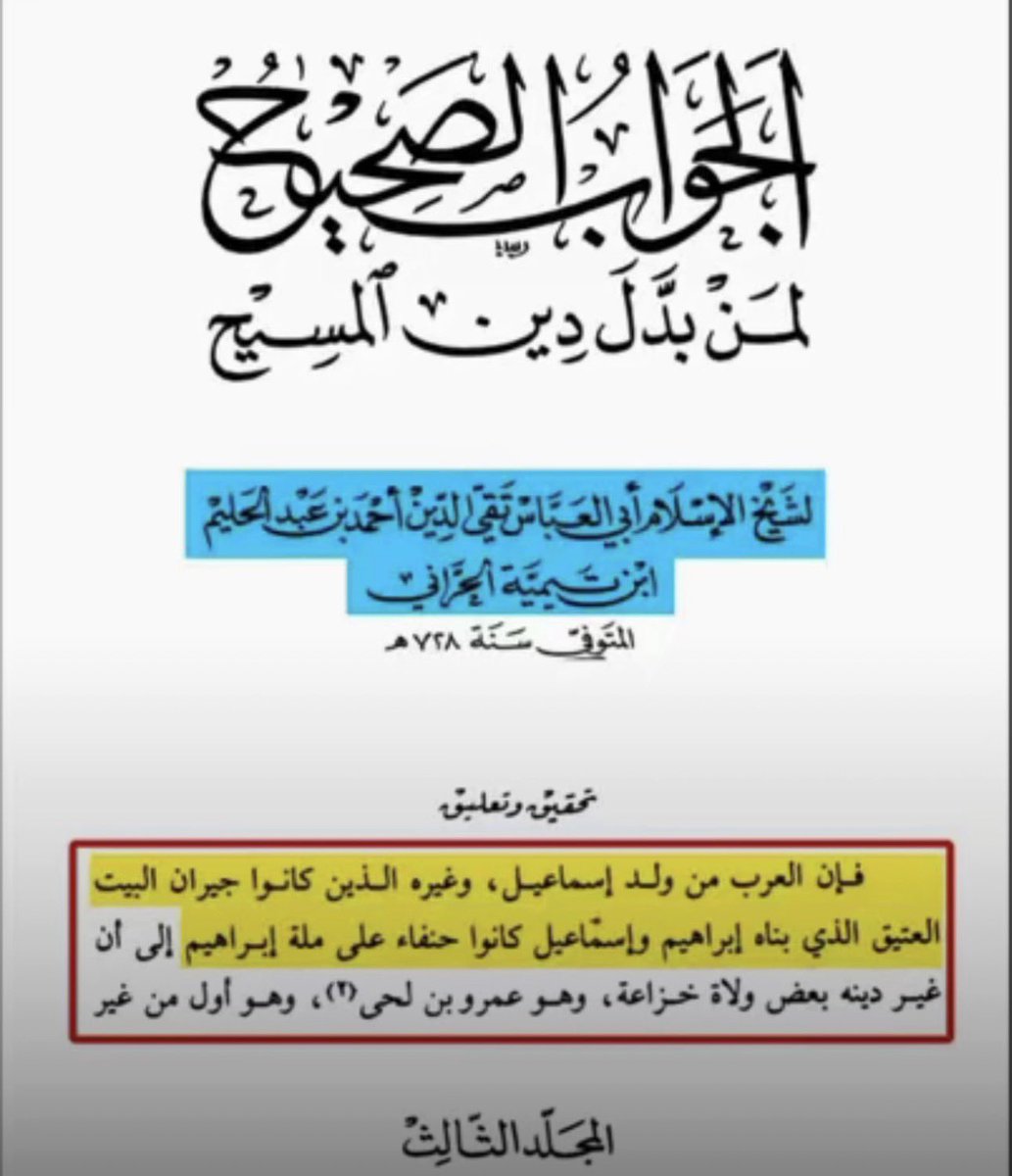 ‏أصل العرب 🇸🇦 tweet media