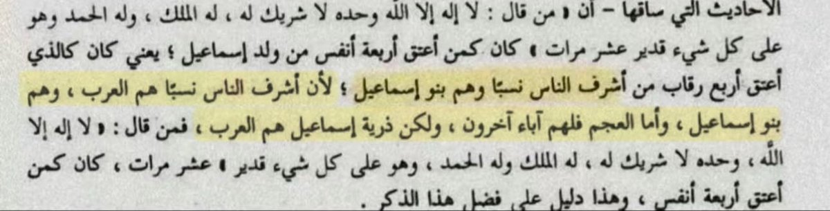 ‏أصل العرب 🇸🇦 tweet media