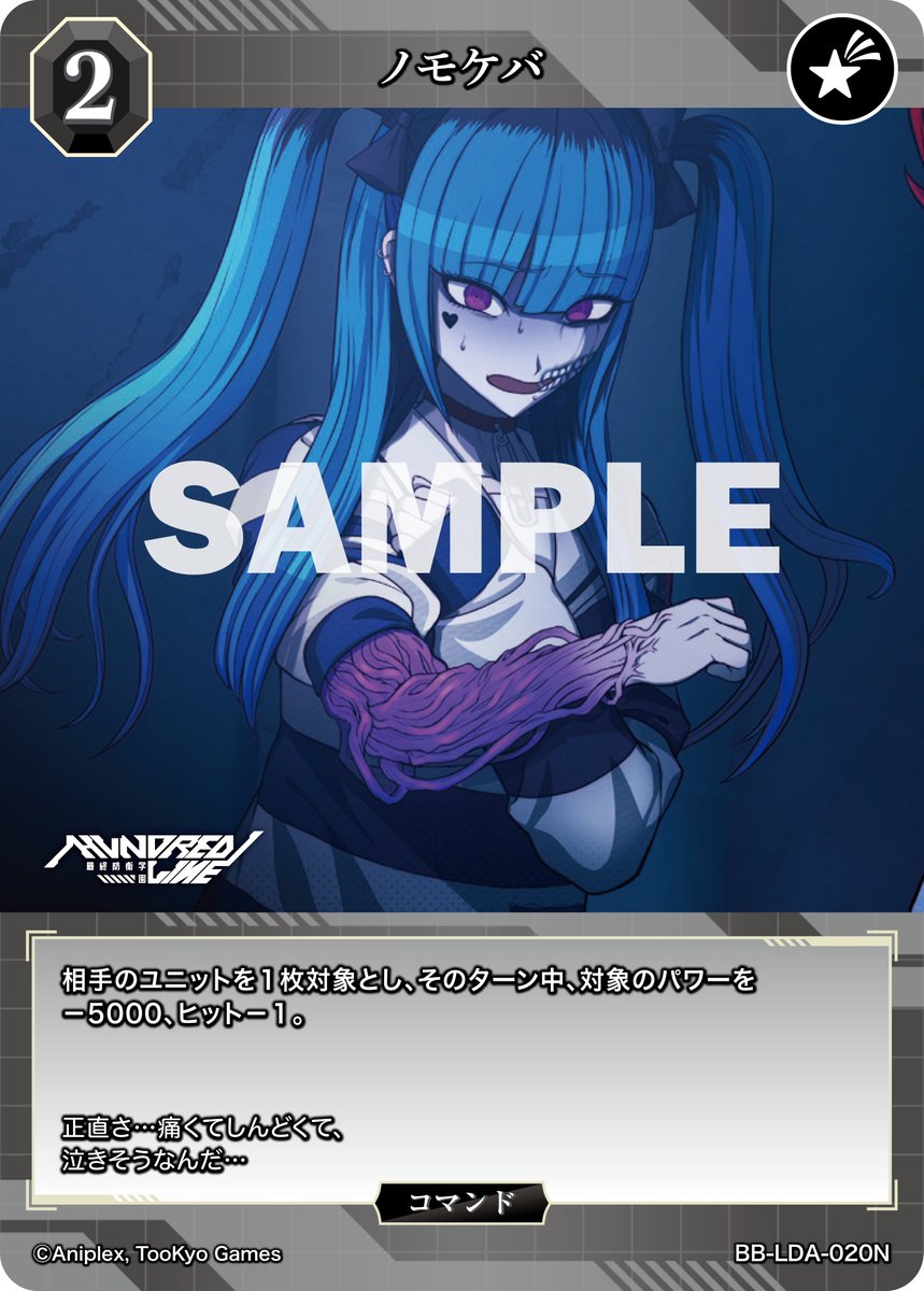 TCG「ビルディバイド」【公式】 tweet media