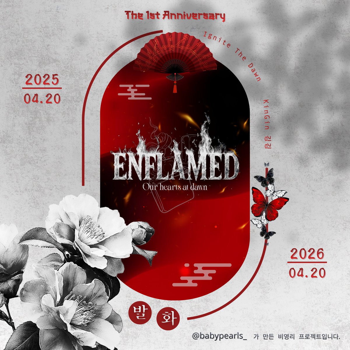 2026 조개소년 발화와 함께한 1주년 기념 tweet media