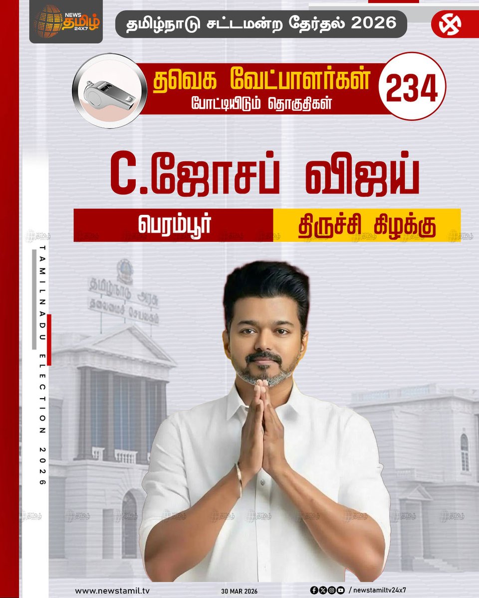 News Tamil 24x7 tweet media