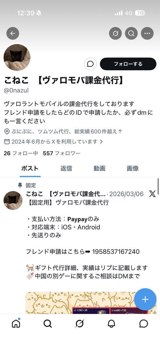Tenclan_WZ's tweet photo. @0nazul
詐欺師らしいのでご注意 https://t.co/dZPyNb21SG