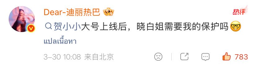 🅡Ⓤ🅑Ⓨ มอนอ シ ไม้ตะเกียงเฮ่อซือมู่ tweet media