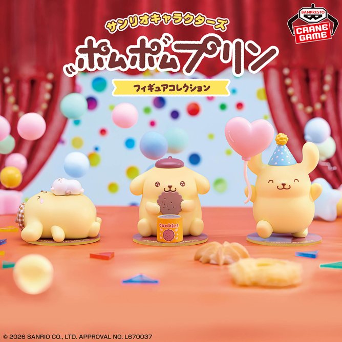 ⚠️4月登場のプライズ【予告】📣／ ポムポムプリンの新プライズが4月