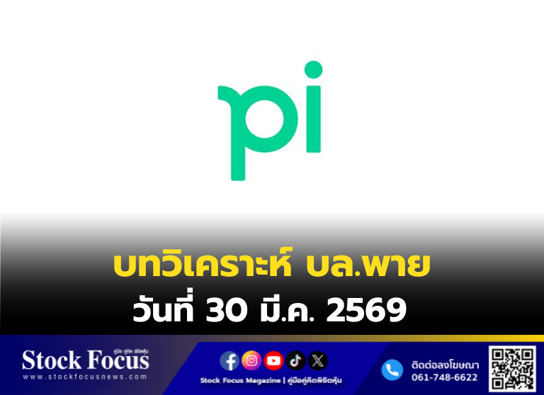 Stock Focus Magazine tweet media