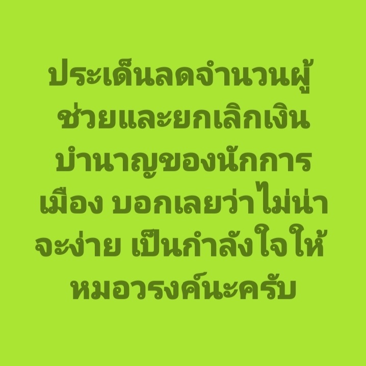 Suphanat Aphinyan tweet media