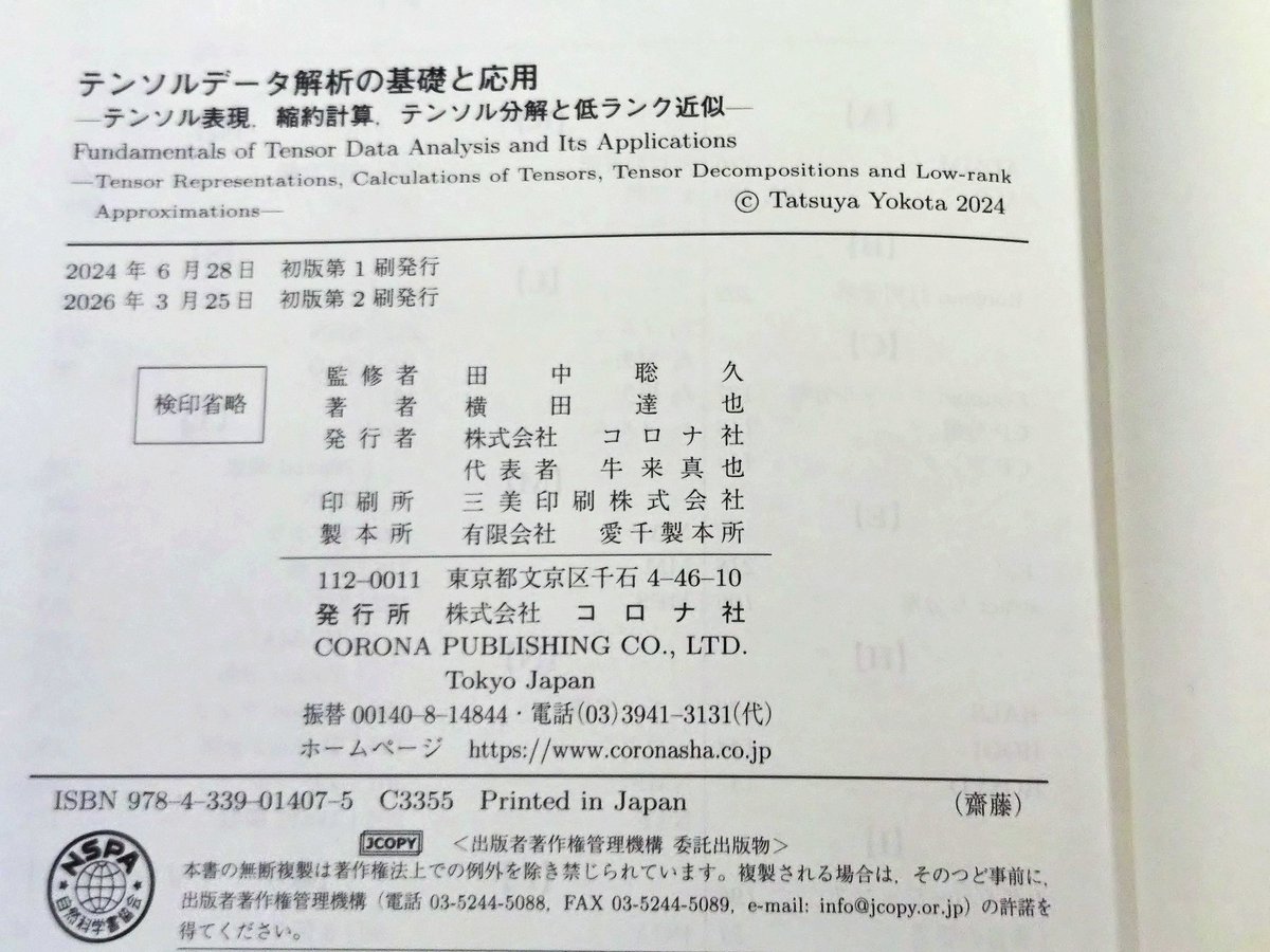 tatsuya yokota tweet media