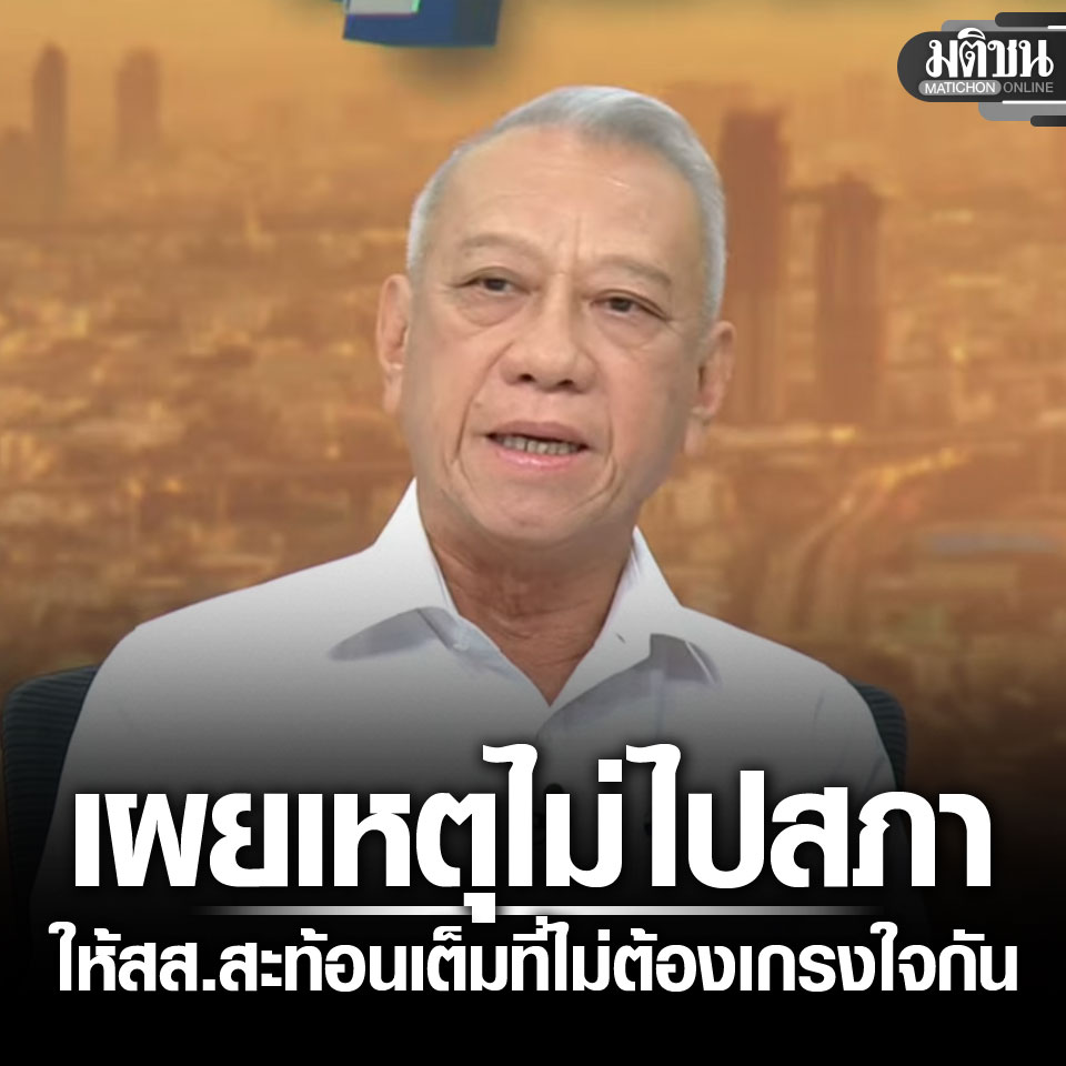 Matichon Online tweet media