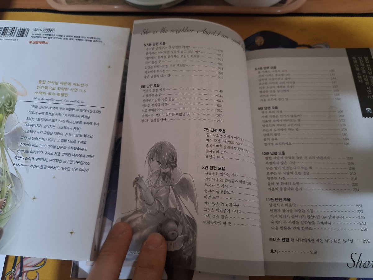 호두 러블리안 (幻影) tweet media