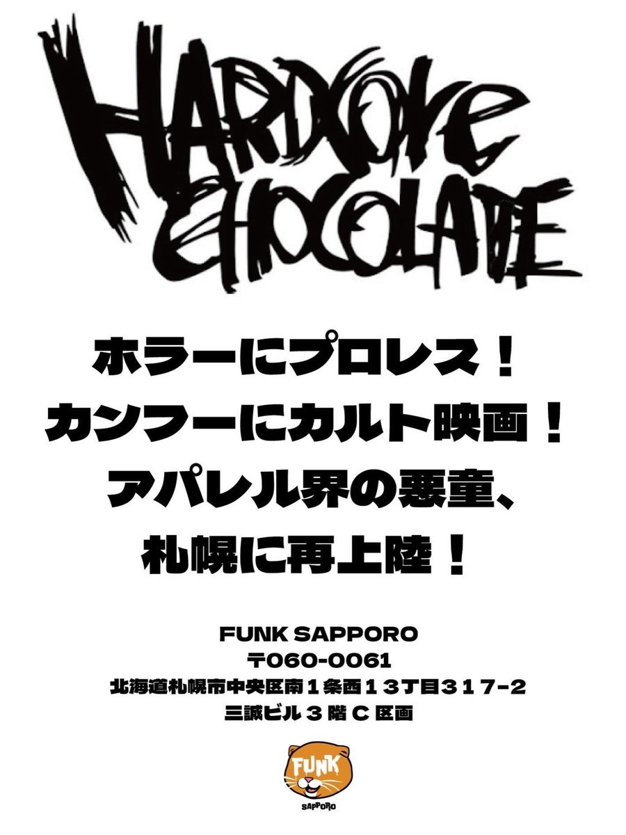 FUNK SAPPORO / 札幌セレクトショップ tweet media
