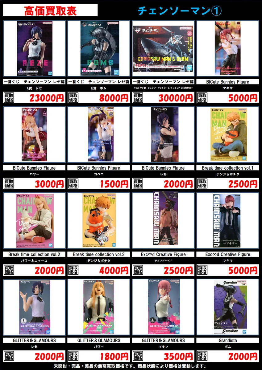 フィギュア  着払い2500円 HEoSfTlaEAAZxIP?format=webp&