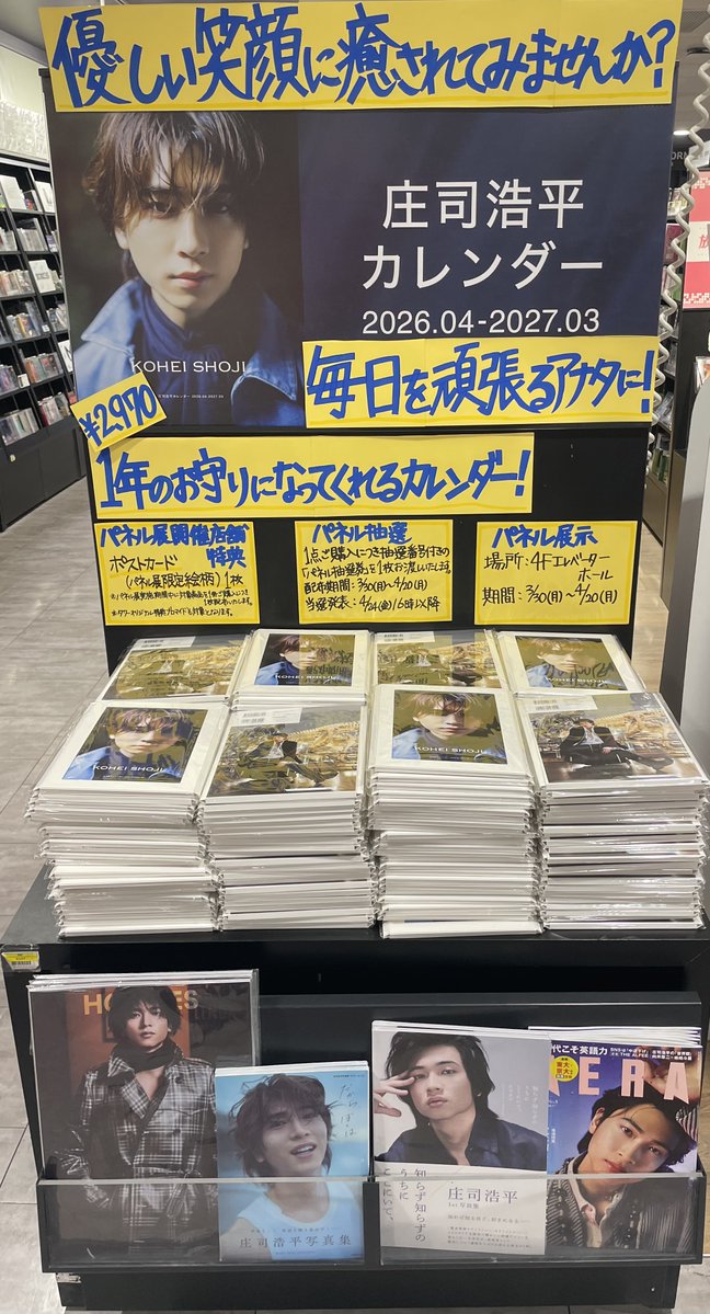 タワーレコード渋谷店 tweet media