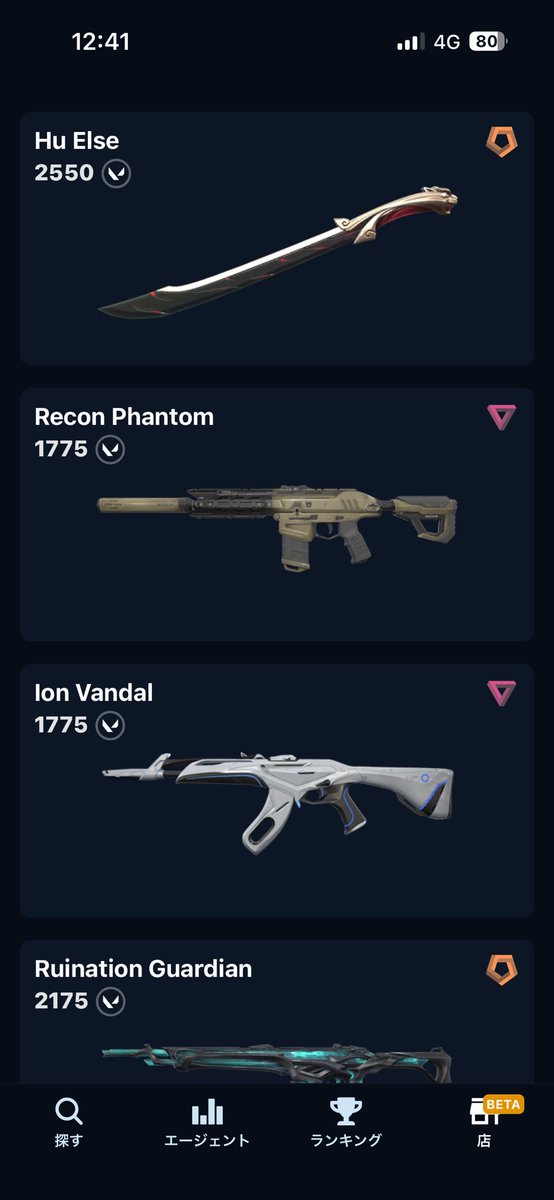 りあむ! tweet media