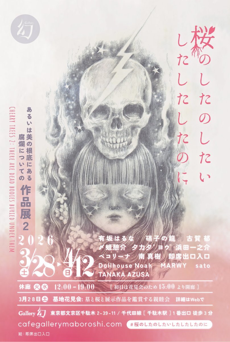 Gallery 幻 tweet media