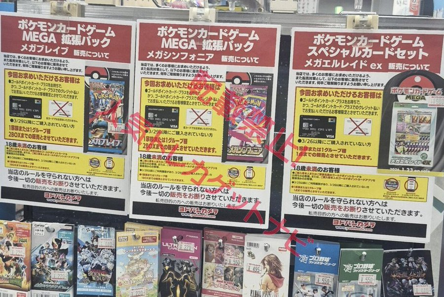 ヨドバシ 人気ポケカ 販売情報❗】 🏢各店舗 ✓ニンジャスピナー