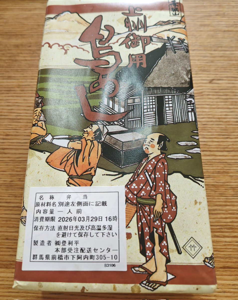 けっけ（365連休中の夢烏） tweet media