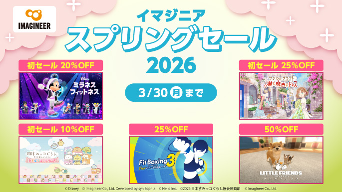 イマジニア株式会社 tweet media