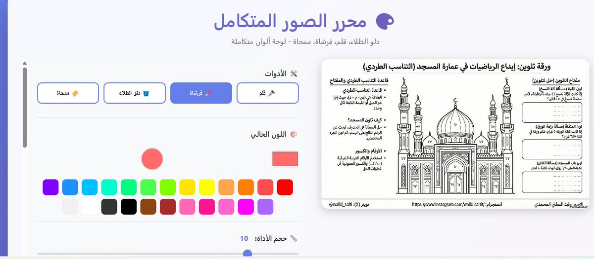 وليد الصلتي المحمدي tweet media