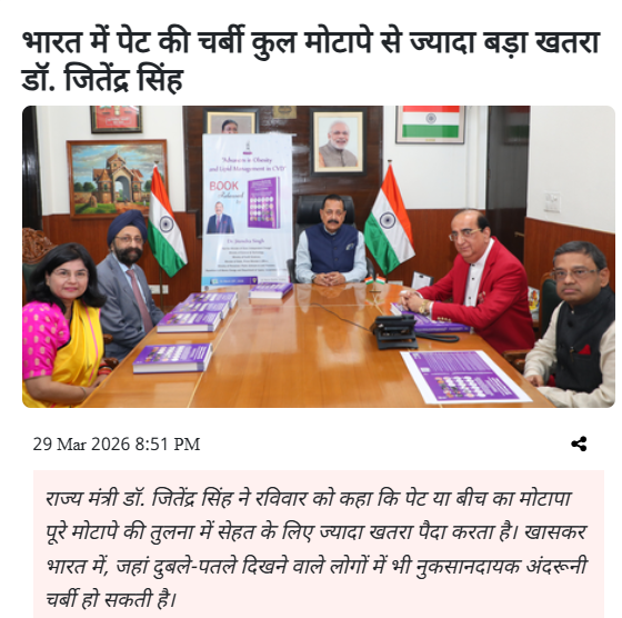 Dr Jitendra Singh tweet media