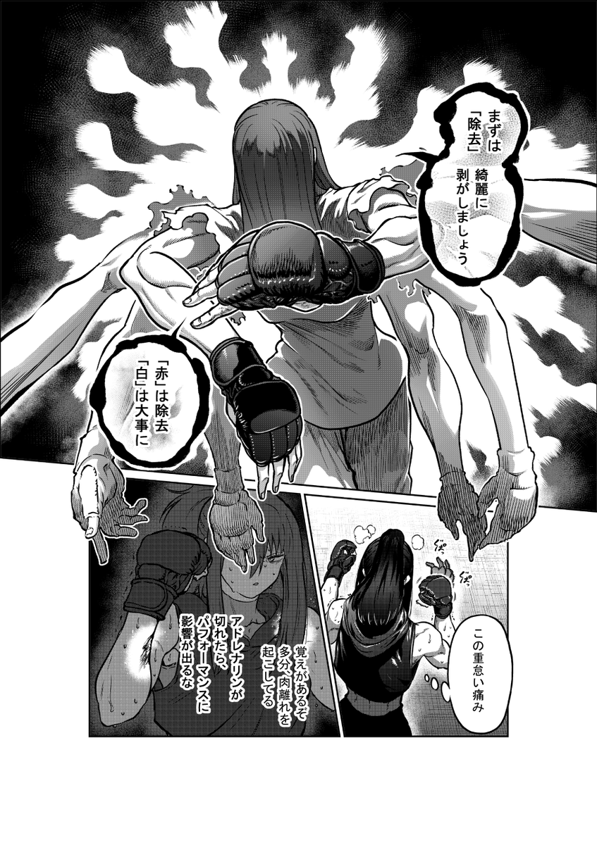 マンガワンで『一勝千金』が更新されています 