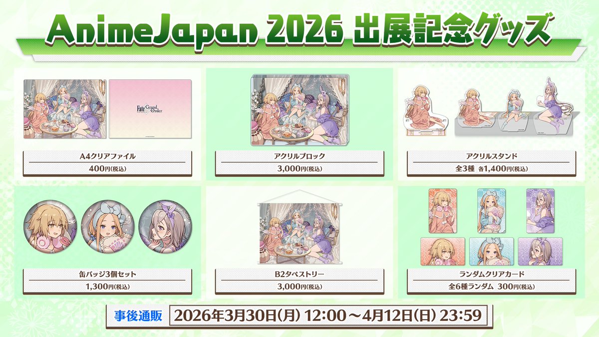 【公式】Fate/Grand Order tweet media