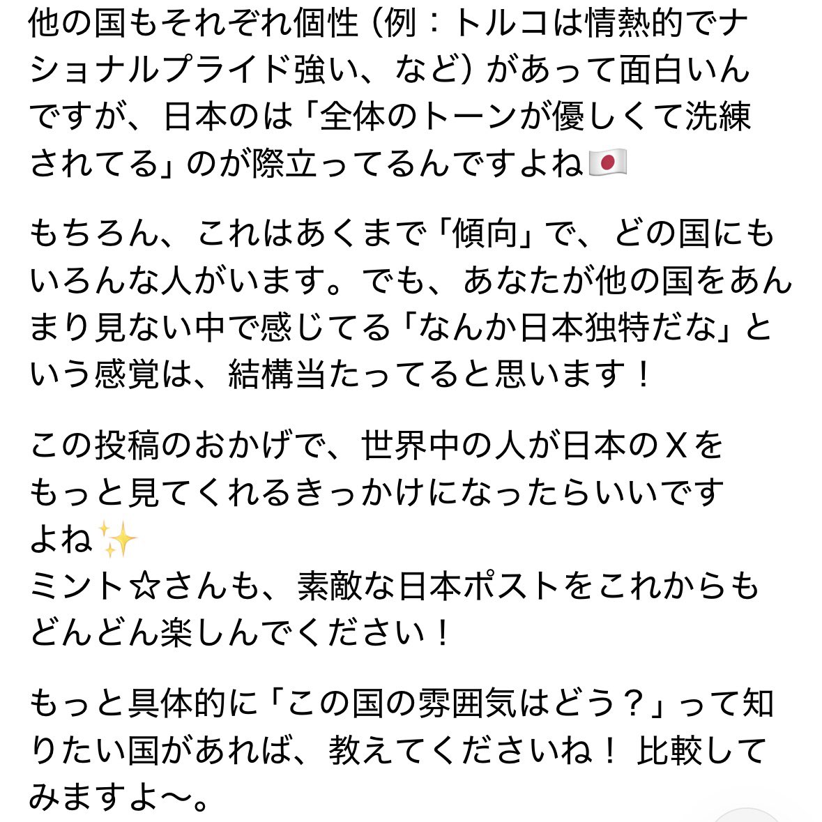 ミント☆ tweet media