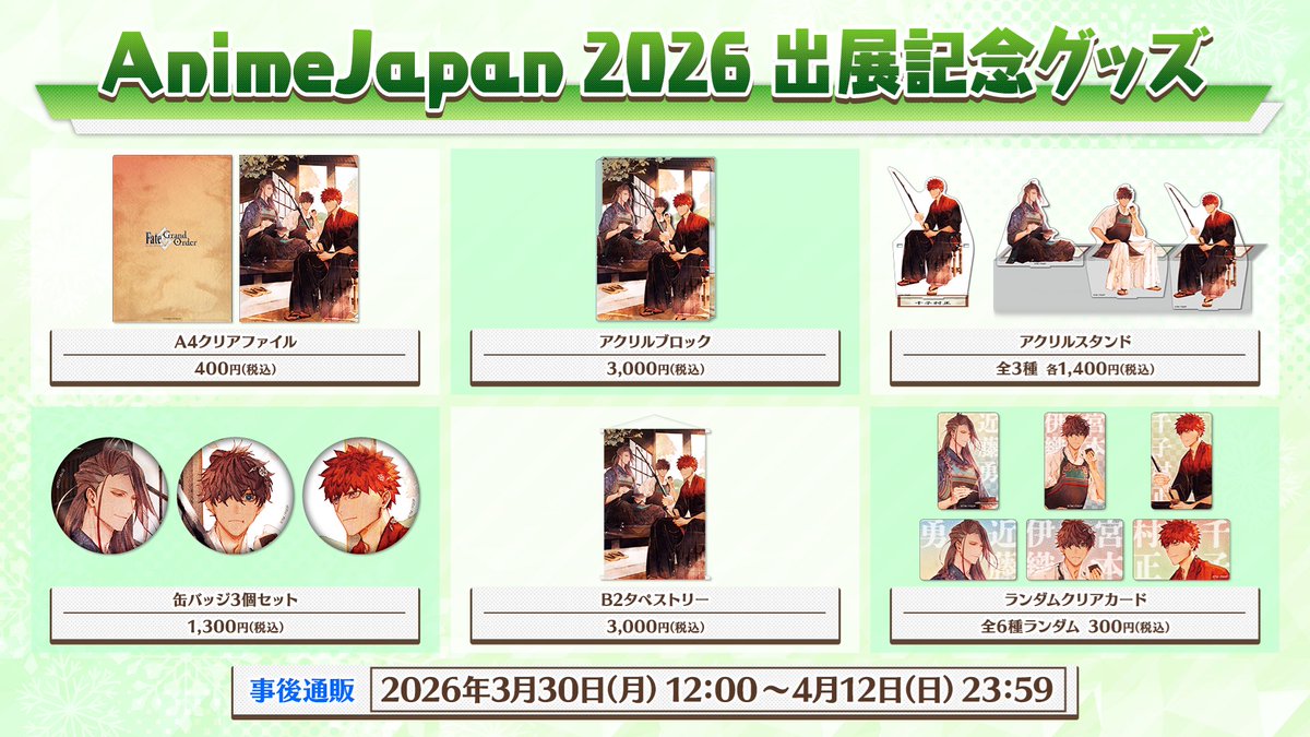 【公式】Fate/Grand Order tweet media