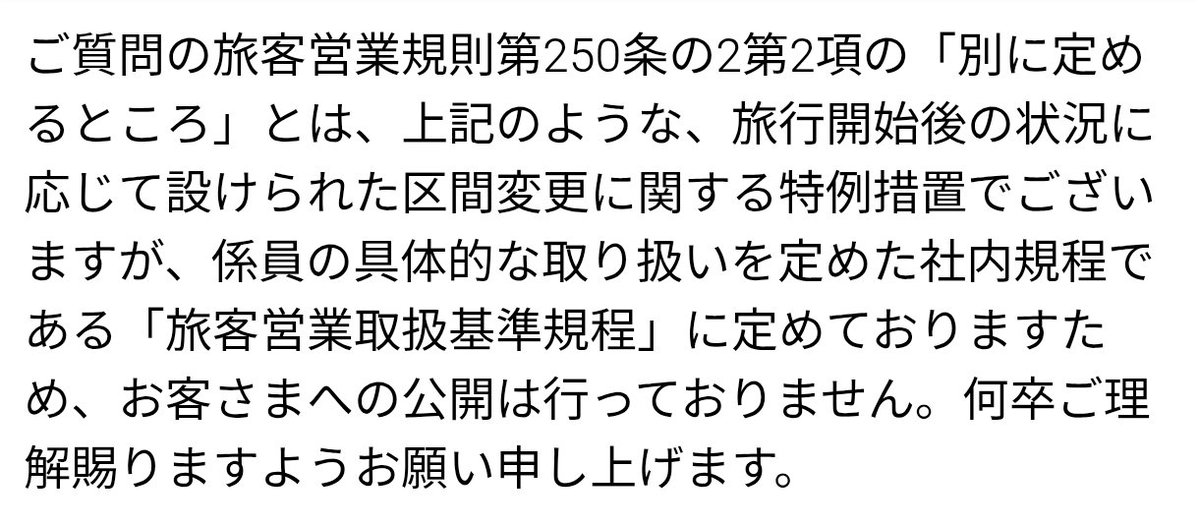 背広型リボ払い/交通 tweet media